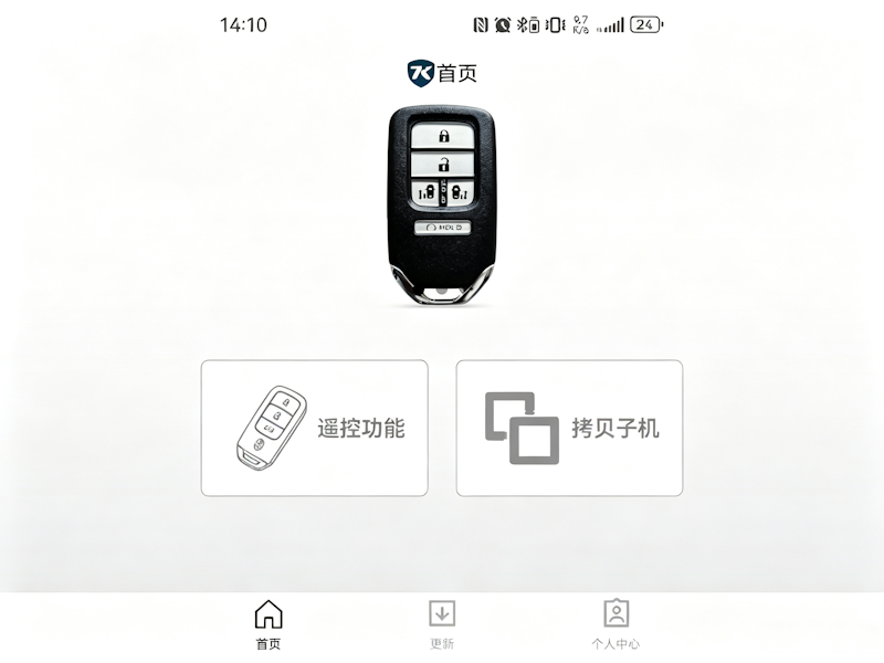 BLE蓝牙子机正式发布